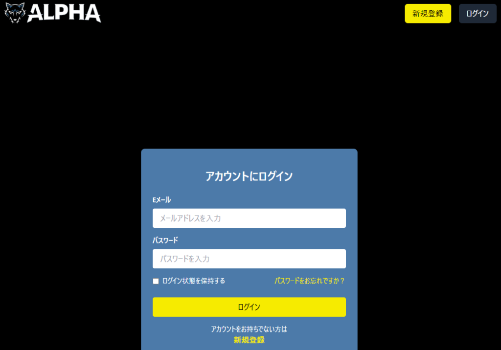 ALPHA EXサイト