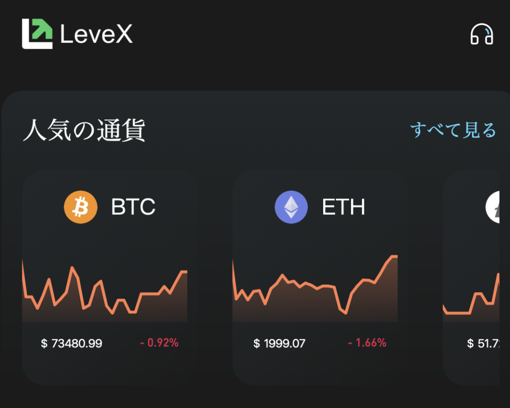 LeveX偽サイト