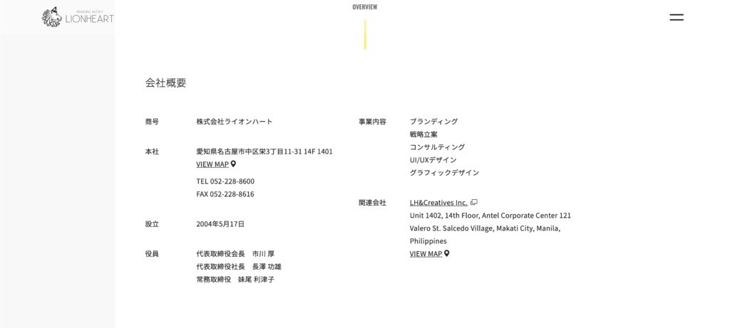 正規株式会社ライオンハート企業情報