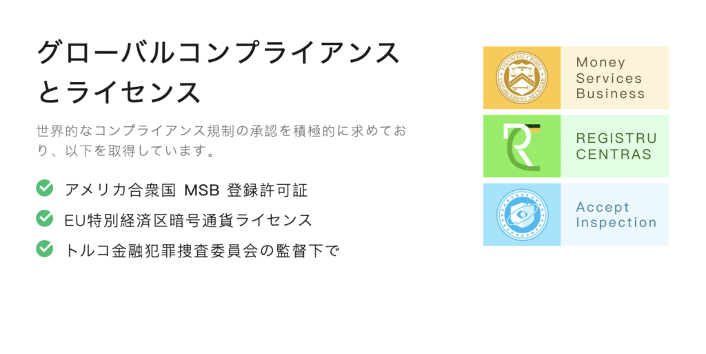 グローバルコンプライアンスとライセンス