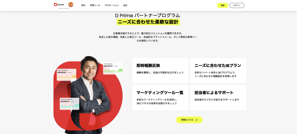 パートナープログラム