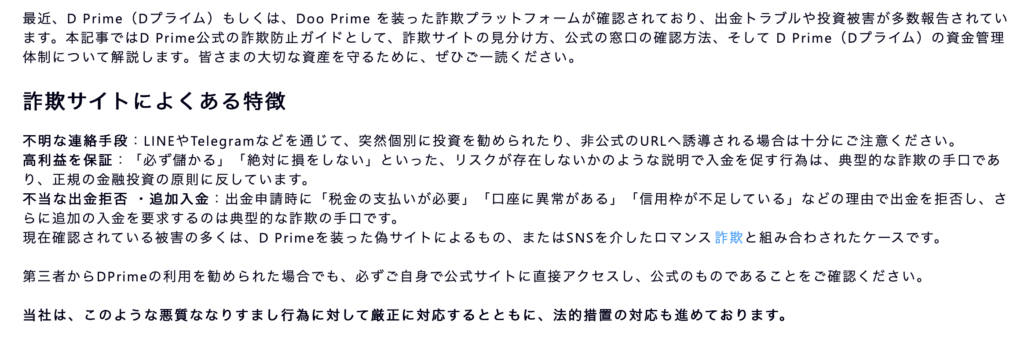 詐欺サイトによくある特徴