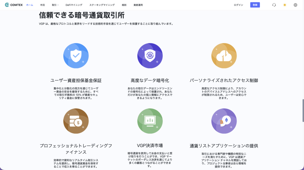 COMTEX（comtexz.cc）のサイト説明