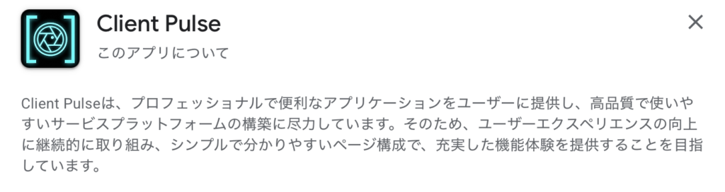 アプリ説明