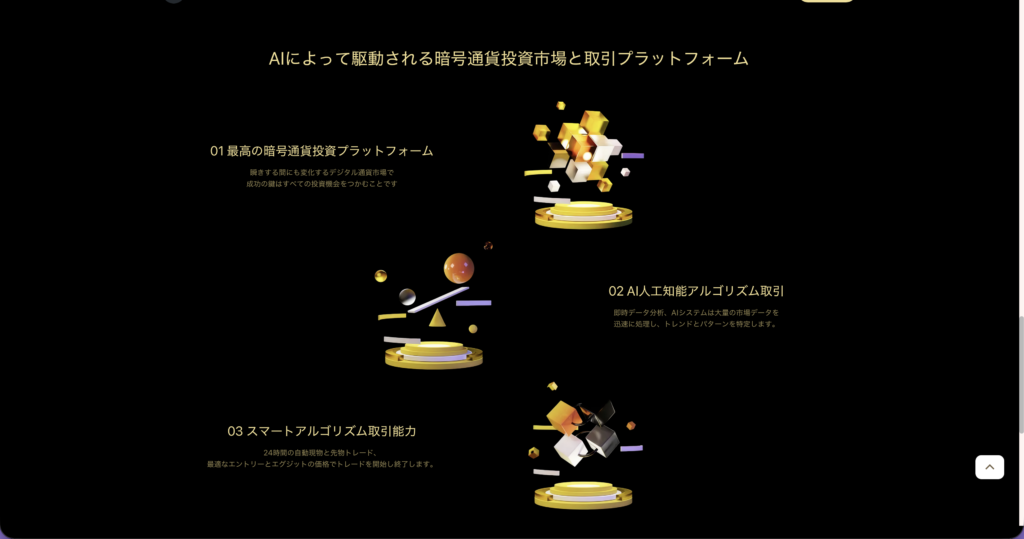 CoinChief-VC Roundのサイト
