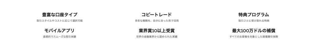 正規FXGTの公式サイト説明