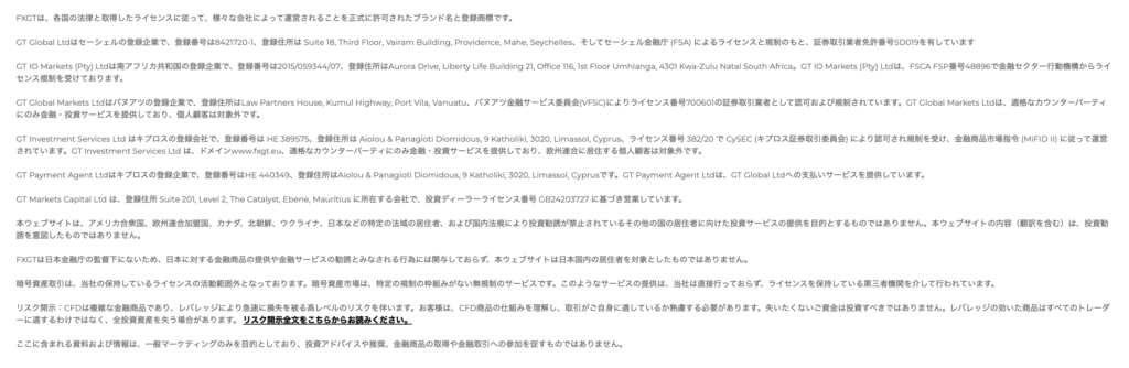 ライセンスや登録情報