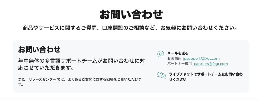 お問い合わせ