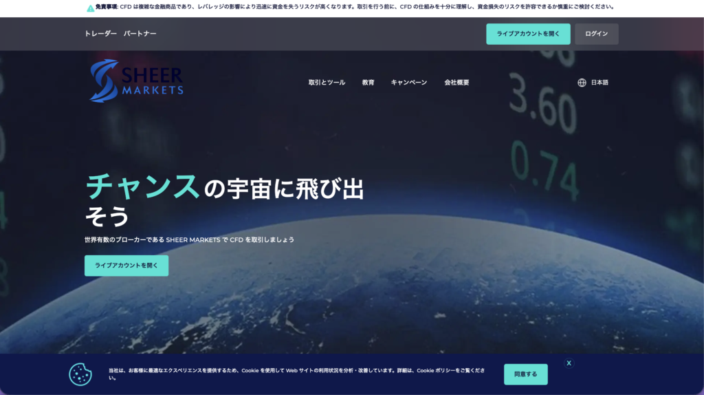 jpsheermarkets.comサイトトップ