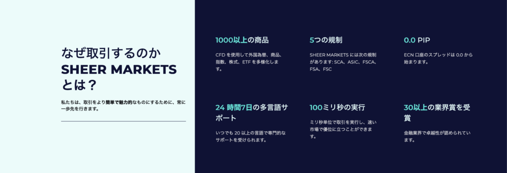 jpsheermarkets.comサイト説明