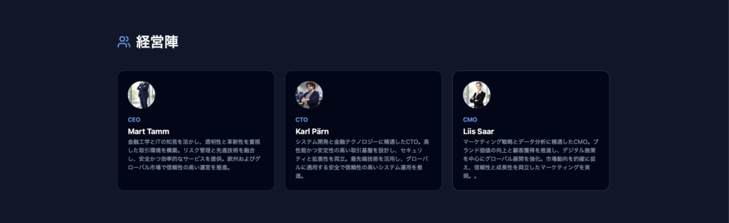 経営陣