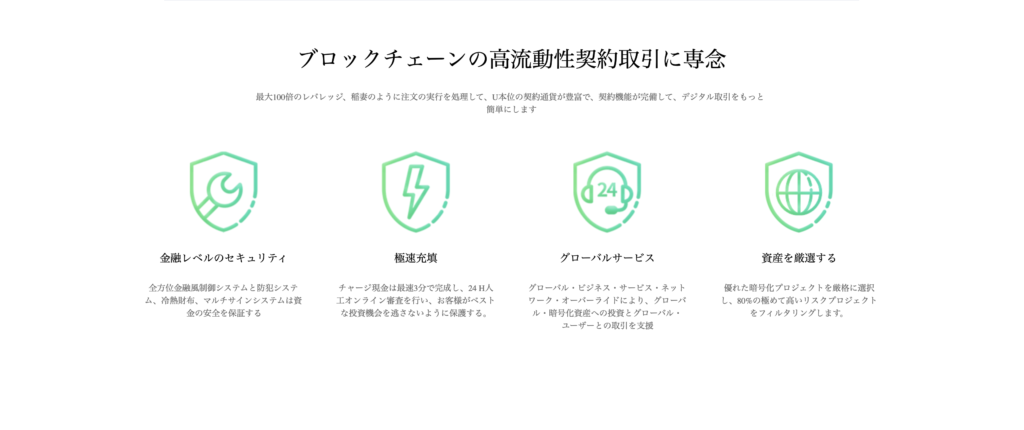 ブロックチェーンの交流動性契約取引