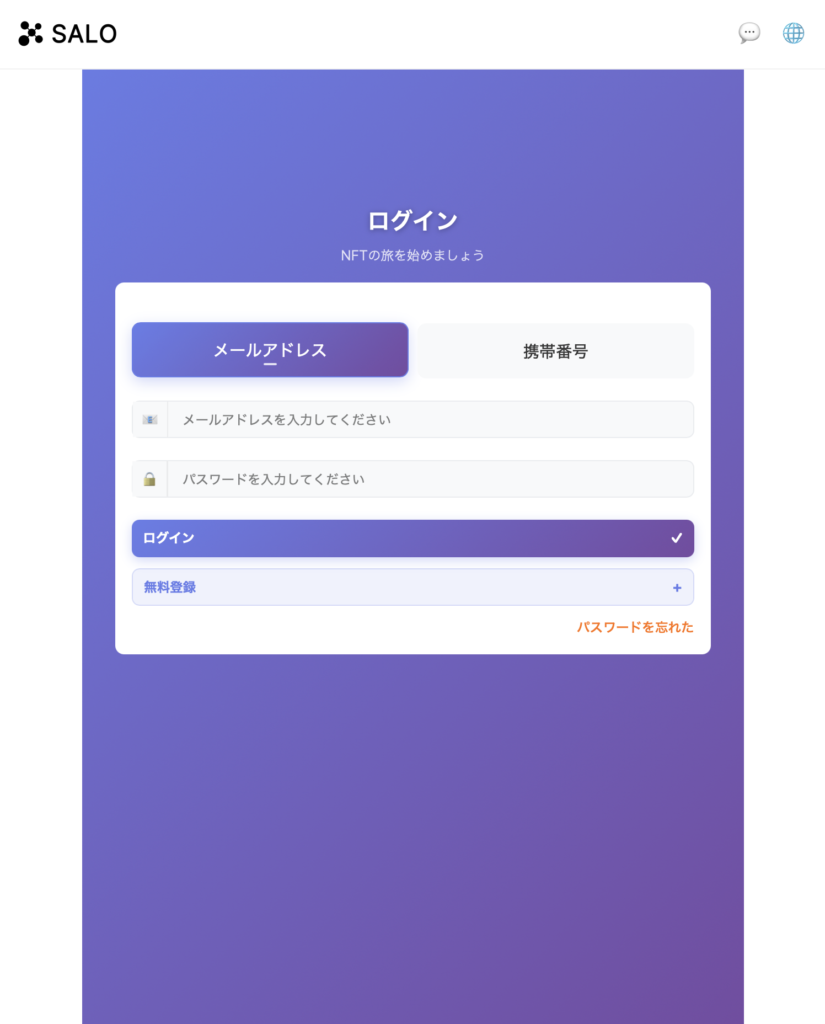 ログイン画面