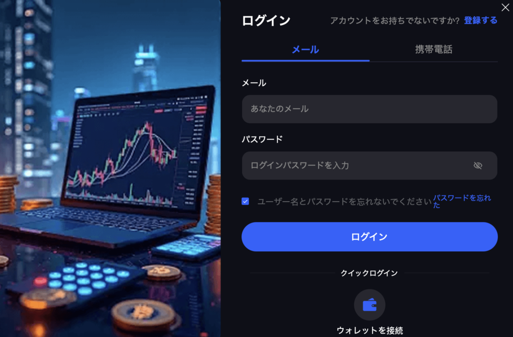 ログイン画面