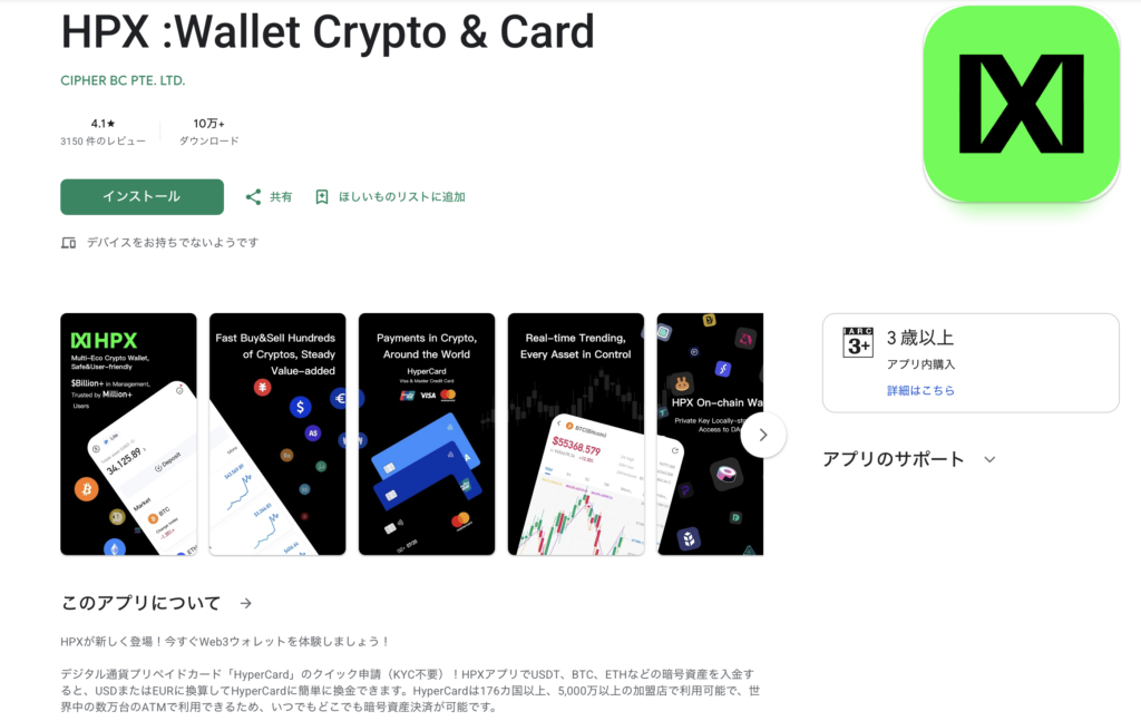 Google Play