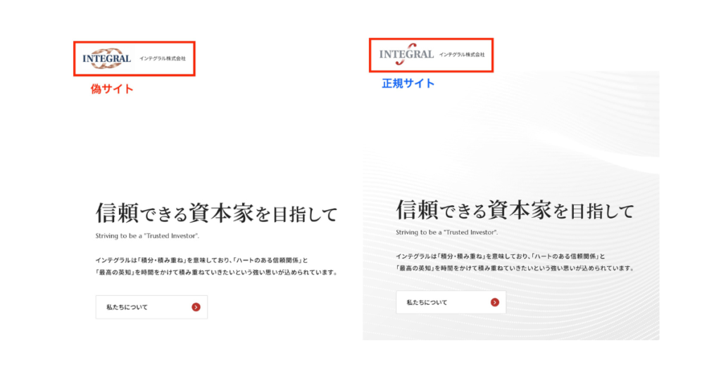 ロゴの違い