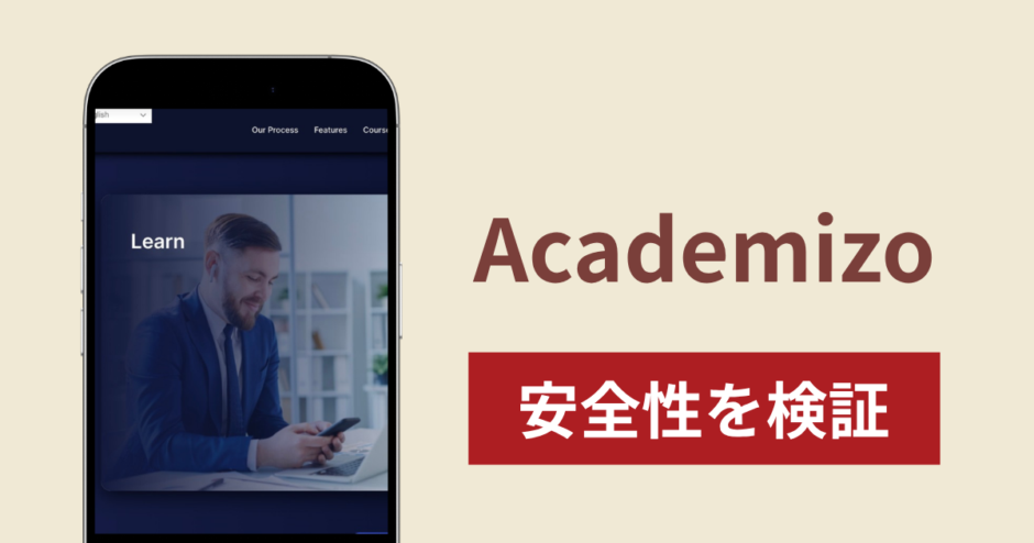 Academizoは詐欺なのか真相を調査！勧誘されたとの怪しい口コミ評判