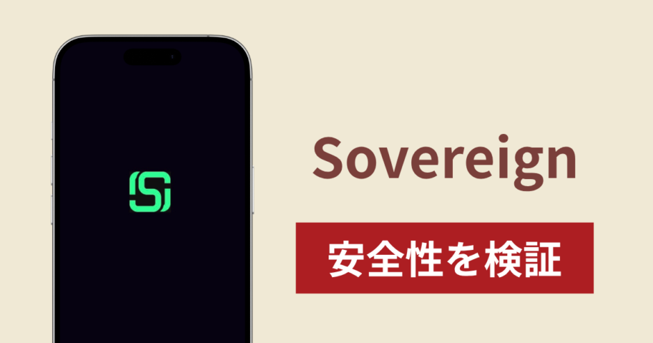 Sovereign（wexsovereign3.com）の正体は詐欺サイト？出金できない場合の対処法や返金確率