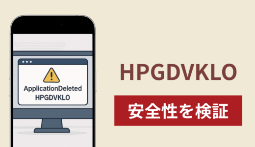 HPGDVKLOは詐欺アプリなのか真相を調査！出金できないとの怪しい口コミ評判