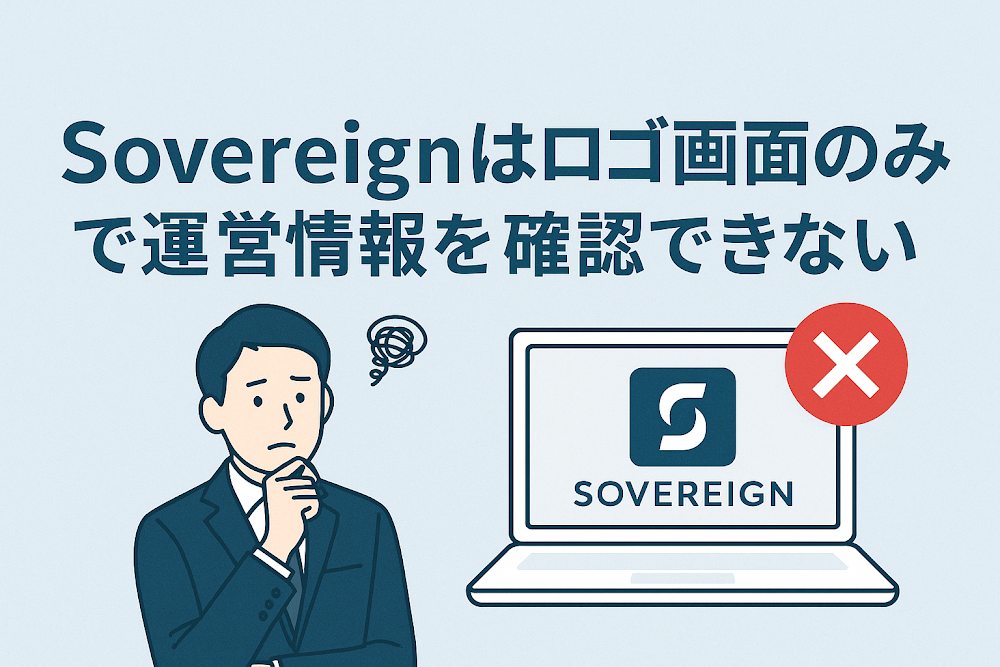 Sovereign(wexsovereign3.com)はロゴ画面のみで運営情報を確認できない