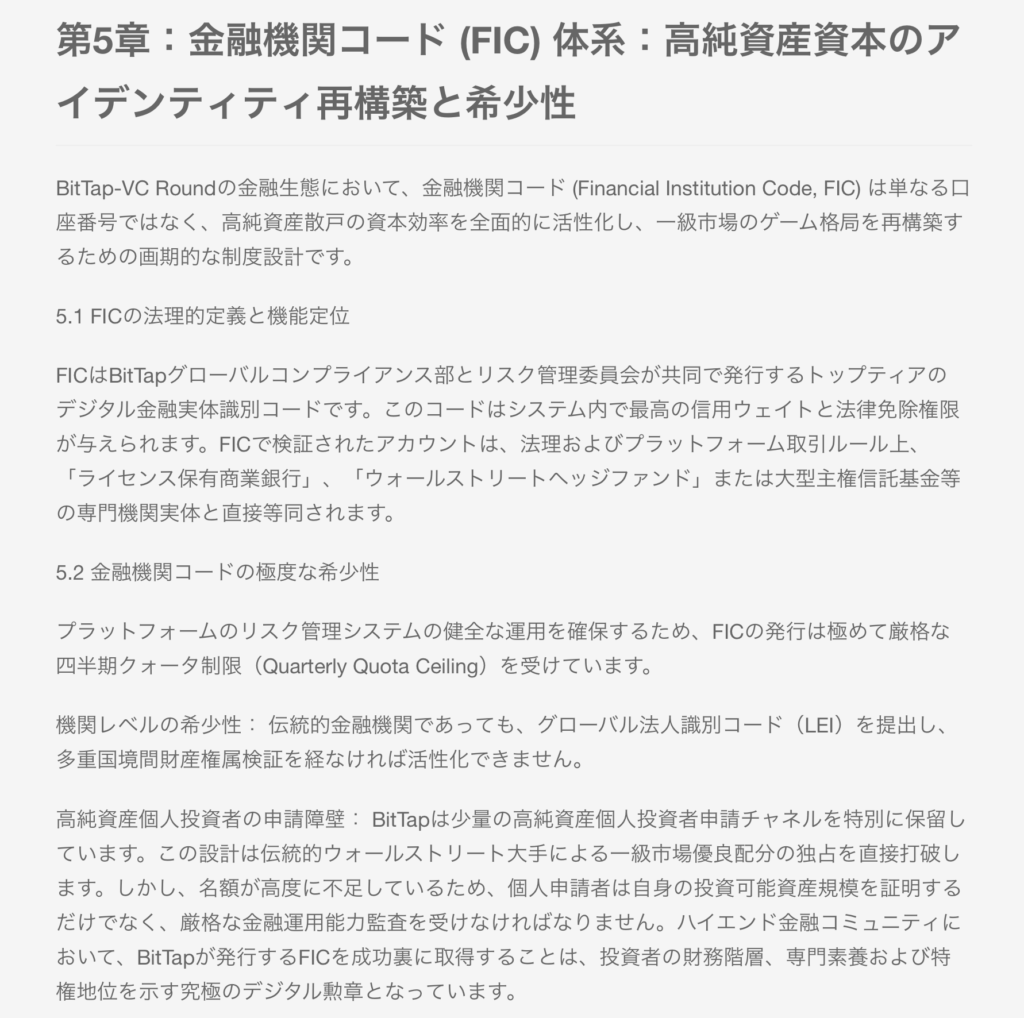 ホワイトペーパー２
