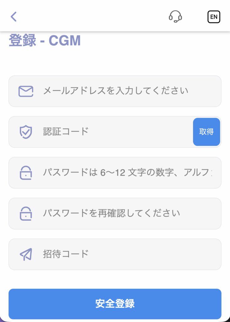 新規登録画面