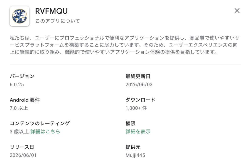 アプリ詳細