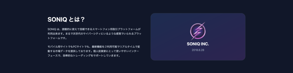 設立日記載