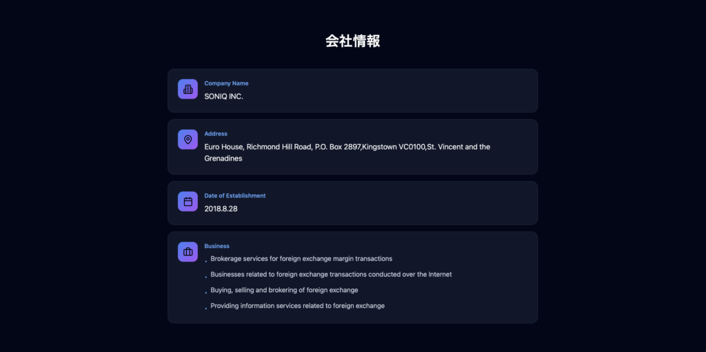 会社情報