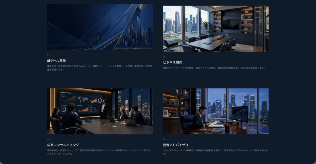 サービス内容