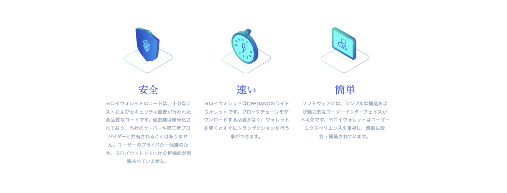安全性説明など