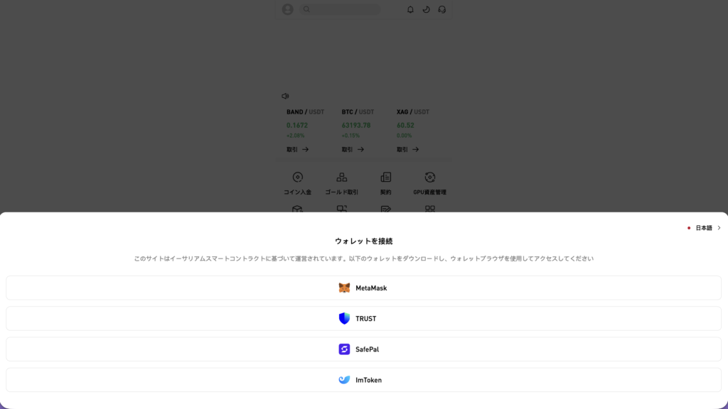 BIT（m.web3-chain.lol）アクセス画面
