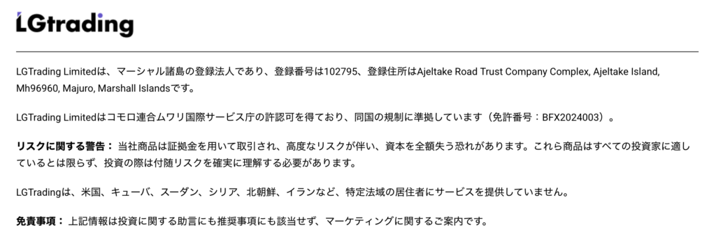 会社情報