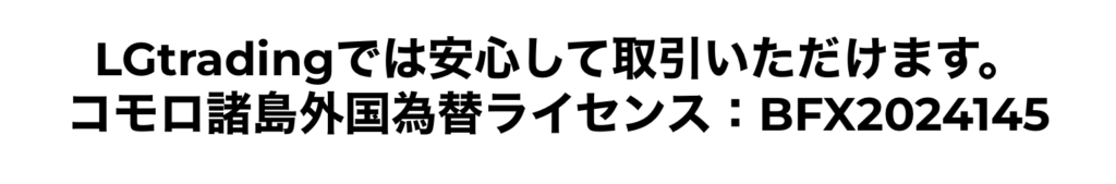 ライセンス表記
