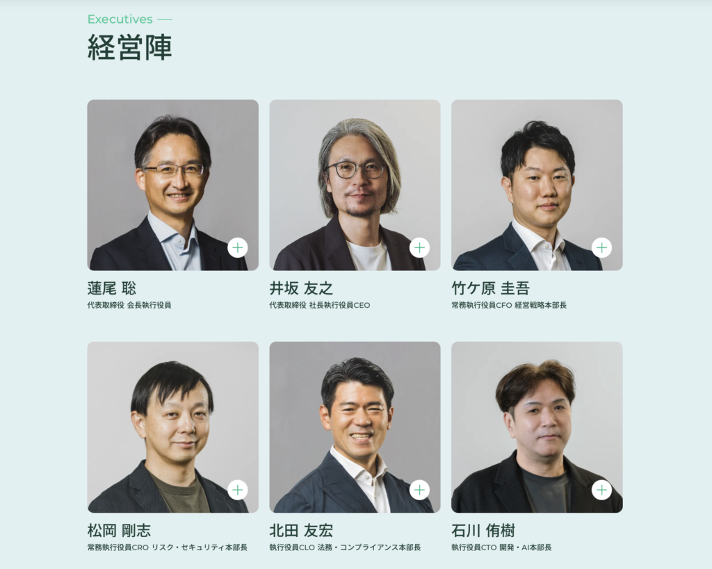 経営陣