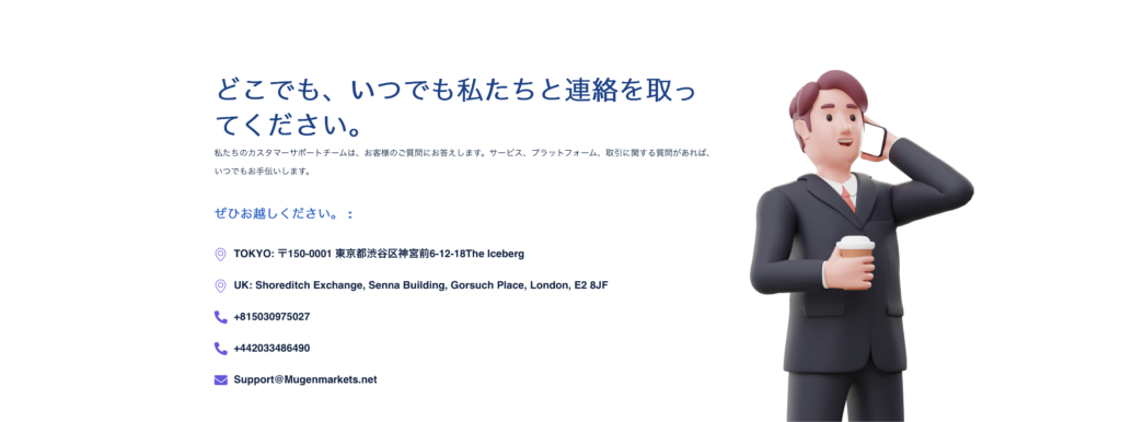 会社情報