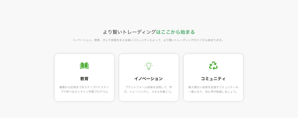 サービス紹介
