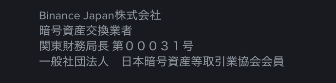 ライセンス情報