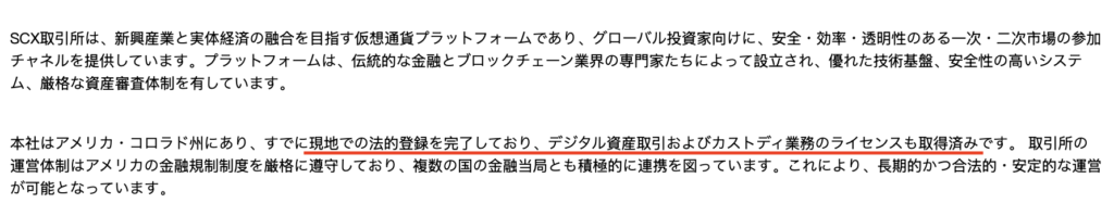 会社説明