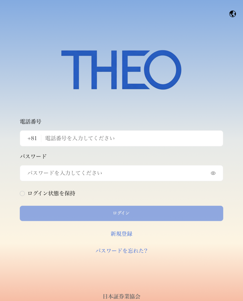 偽サイトログイン画面