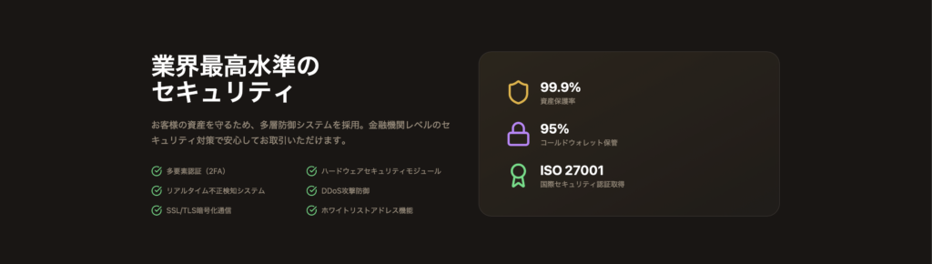 セキュリティについて