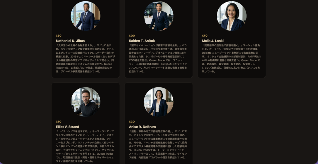 役員情報