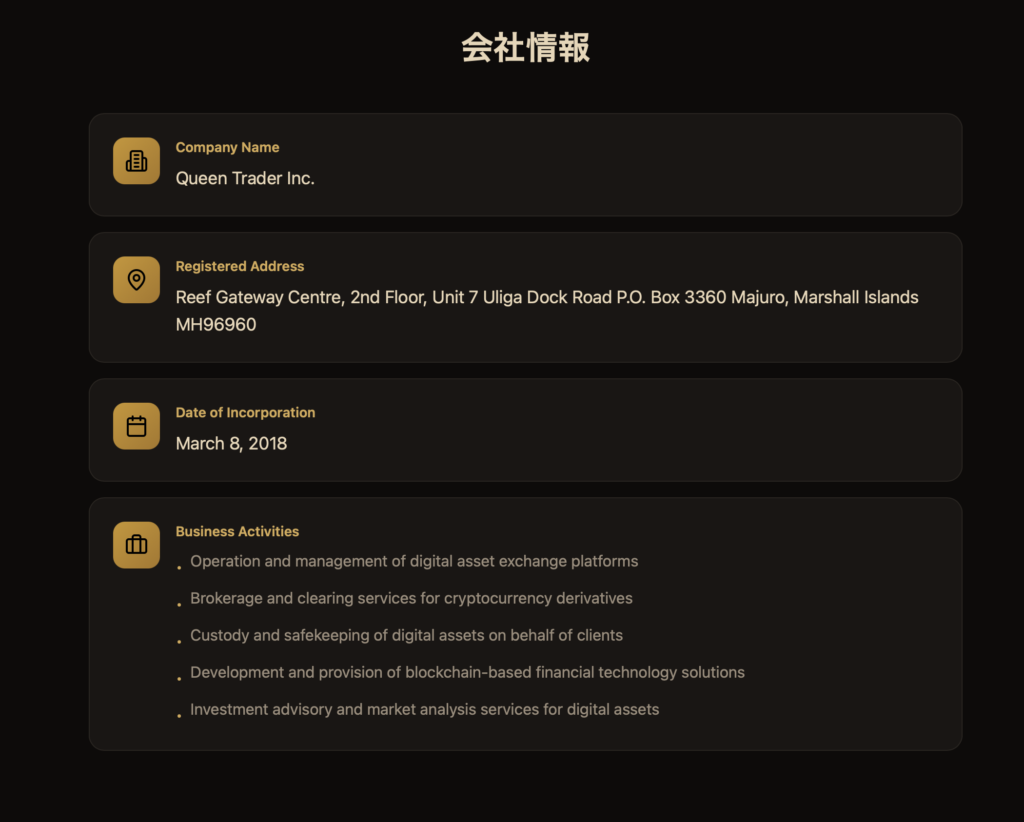 会社情報
