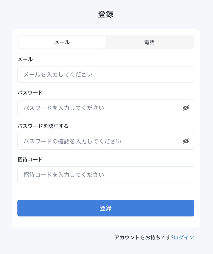 登録画面
