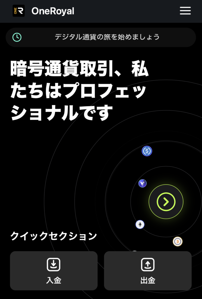 トップ画面