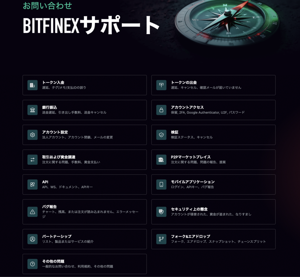 各種サポート