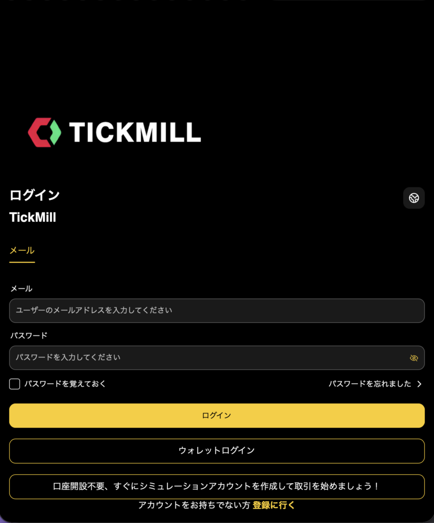 ログイン画面