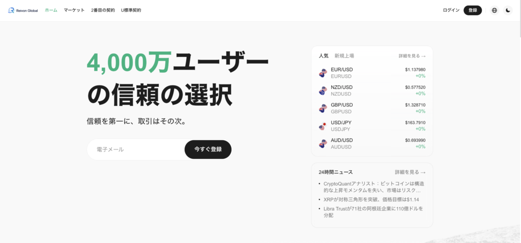 トップ画面