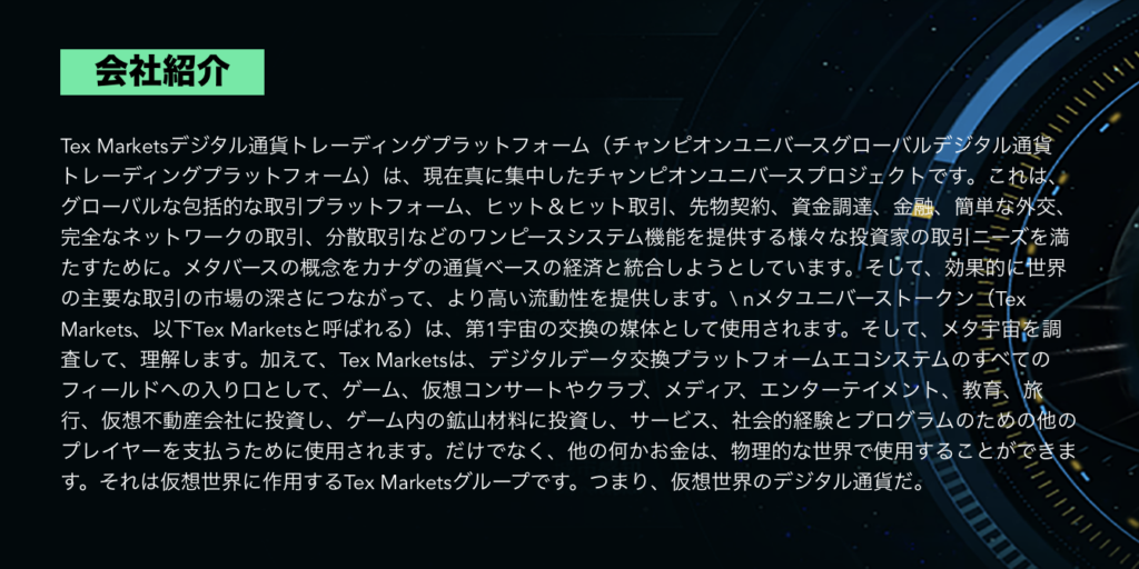 会社紹介