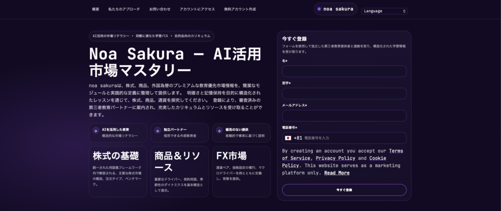 トップページ